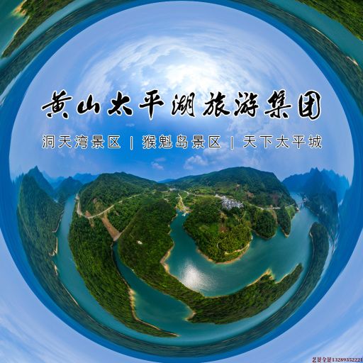 巫溪720全景拍摄
